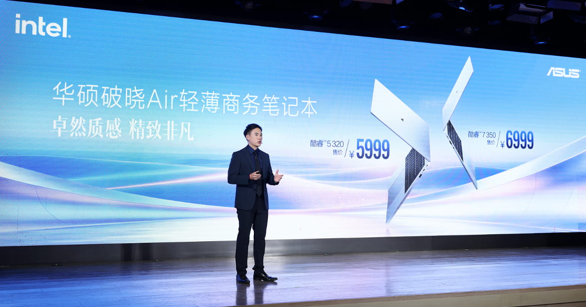 破晓先行,智领未来!华硕商用破晓家族拥抱AI Agent时代